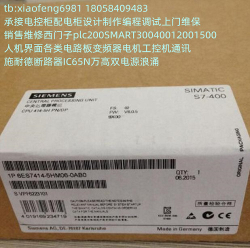 西门子6ES7414-5HM06-0AB0