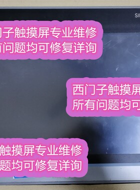 西门子S7-1500维修6ES7 531-7KF00/7PF00/7NF10/7QD00-0AB0检测