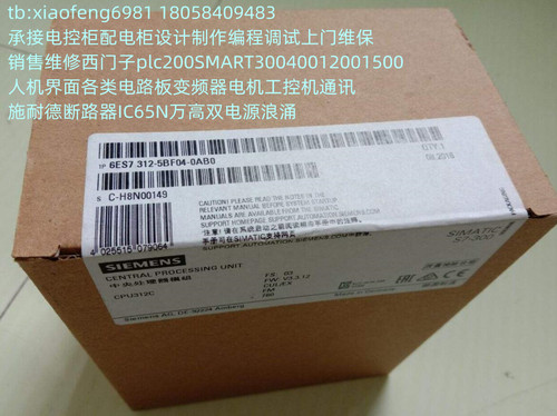 西门子6ES7312-5BF04-0AB0
