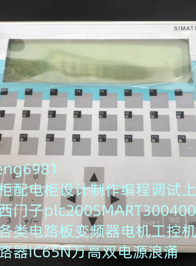 西门子触摸屏OP/MP/TP700/TP900/TP1200/TD400触摸屏人机界面维修