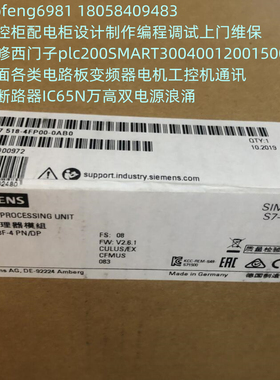6ES7 518-4FP00-0AB0 西门子CPU1518F-4PN/DP 6ES7518-4FP00-0AB0