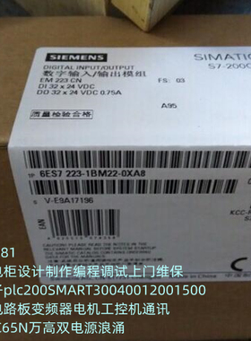 西门子S7-1200信号板 6ES7 232-4HA30-0XB0 6ES7232-4HA30-0XB0