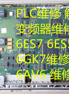 西门子故障安全F-DI维修6ES7336-1HE00-0AB0 6ES7 326-1RF00-0AB0