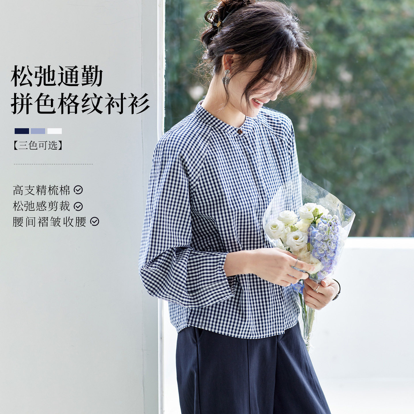 格子衬衫女长袖2026春装新款圆领宽松休闲上衣女士纯棉格纹衬衣