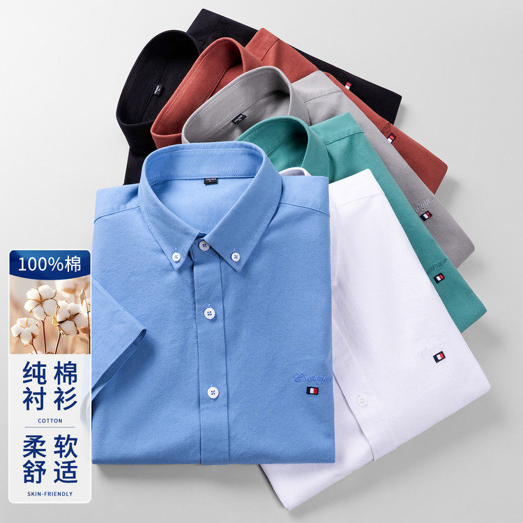 2026春夏新款男士衬衣纯棉牛津纺纯色百搭全棉短袖衬衫中青年上衣 - 易红商城男装服饰店出品