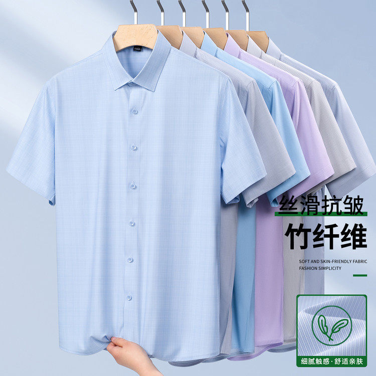 2026春夏新款男士衬衣竹纤维数码印花短袖衬衫中青年职场百搭免烫 - 易红商城男装服饰店出品