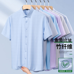 2026春夏新款男士衬衣竹纤维数码印花短袖衬衫中青年职场百搭免烫