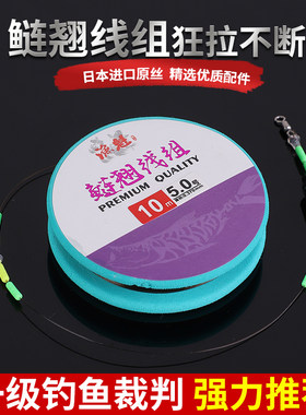 渔魁进口鱼线主线 手工精绑鲢鳙 翘嘴线组 成品主线组套装钓鱼线
