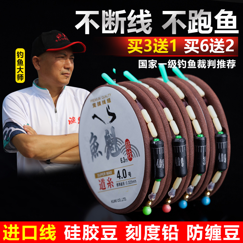 绑好进口线组套装成品台钓钓鱼线券后8.80元
