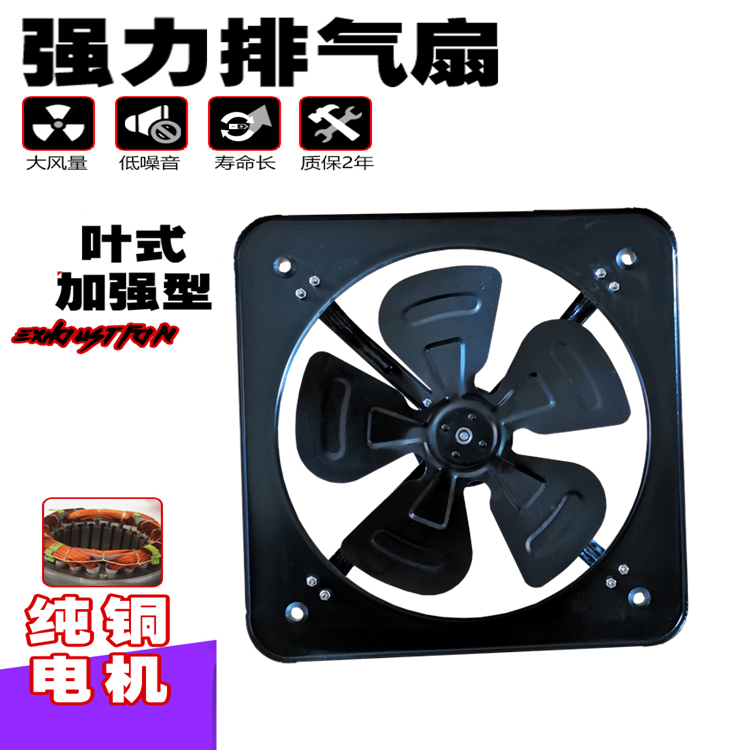 厨房14寸窗式换气扇抽风机