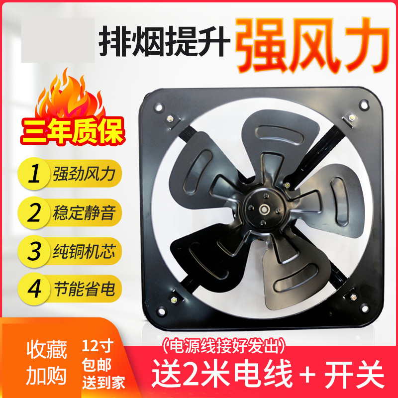 工业排气扇14寸方形开敞式金属排风扇厨房酒店餐馆餐厅FA-35P