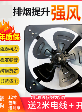 工业排气扇14寸方形开敞式金属排风扇厨房酒店餐馆餐厅FA-35P