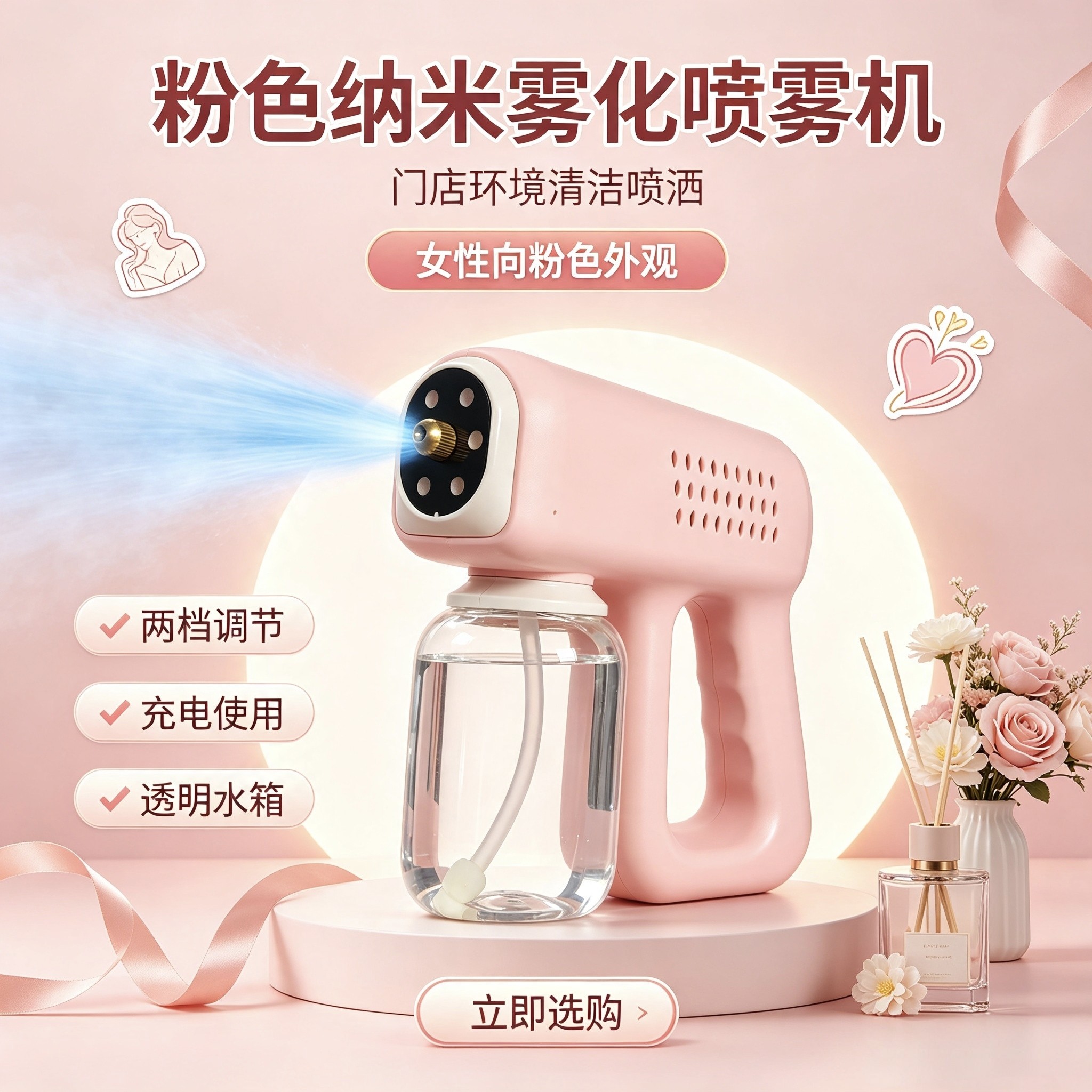 纳米蓝光喷雾家用公用宠物消毒杀