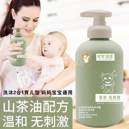 育儿沐浴露母亲可用无刺激除螨