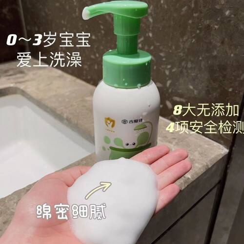 宝宝洗发沐浴妈妈可儿童慕斯泡泡