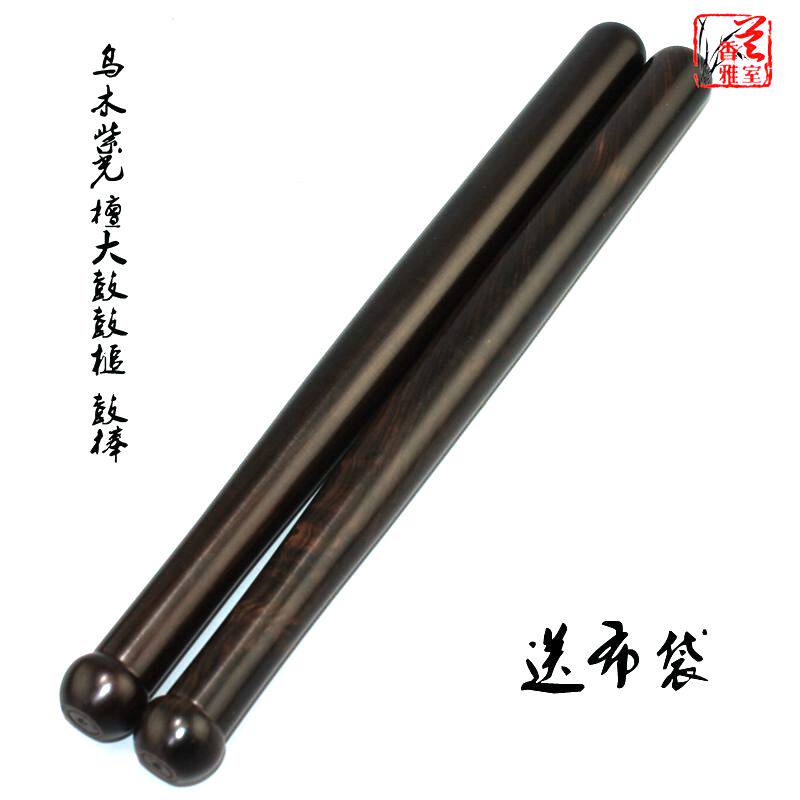 乌木大鼓鼓槌紫光檀实木鼓棒牛皮鼓战鼓腰鼓鼓锤一对32cm促销