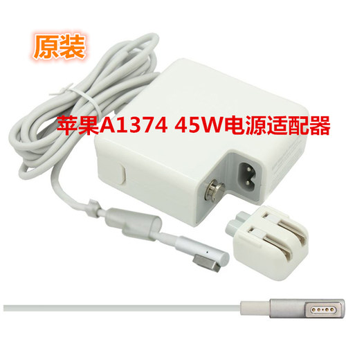 原装苹果电脑Macbook Air电源适配器A1374 45W弯头充电器充电线
