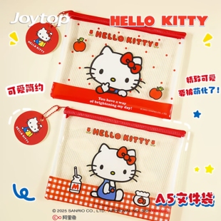 正版授权HelloKitty凯蒂猫A5拉链袋文具包防水收纳袋便携零钱包