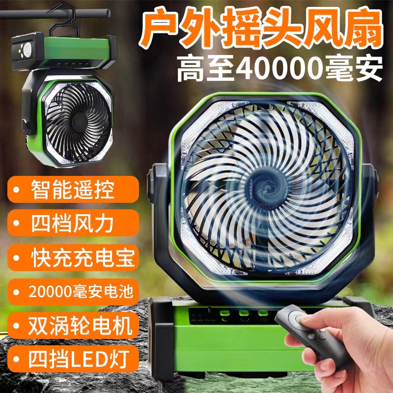 2萬毫安露營專用帳篷小風扇電池