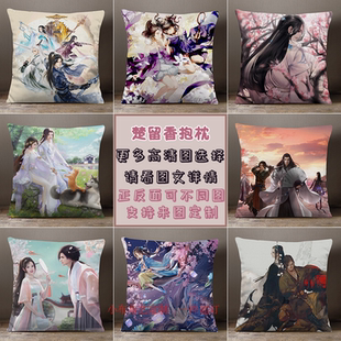 楚留香一梦江湖周边云梦暗香抱枕蔡居诚方思明邱居新太阴定制双面