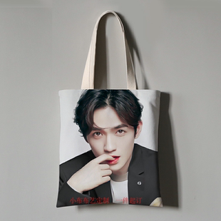 朱一龙个性明星大容量环保购物袋周边单肩环保电脑包来图定制