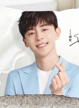 邓伦抱枕周边来图定制diy双面真人照片靠垫枕头公仔玩偶生日礼物