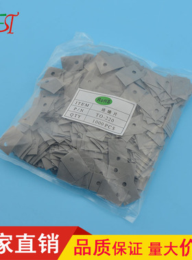 导热矽胶垫片TO-220/TO-3P散热硅胶片 电源三极管灰色绝缘片