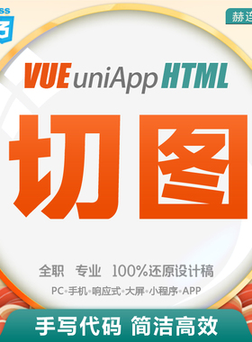 【前端开发】切图 PC/响应式/手机网页 PSD转Html5 Div+Css3 web3