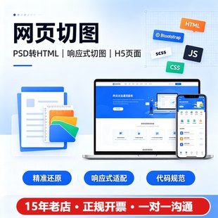 【UI切图】Vue HTML5 游戏界面小程序 APP 多端网页切图手写老店