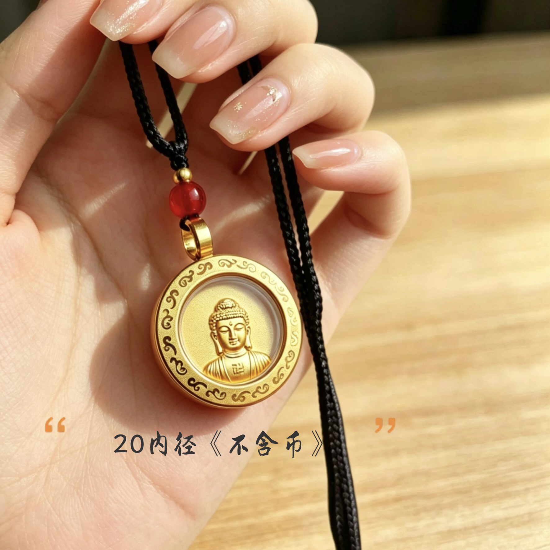 嘎乌盒吊坠空盒内径20mm装领丰金圆形唐卡外壳硬币金佛保护壳吊坠