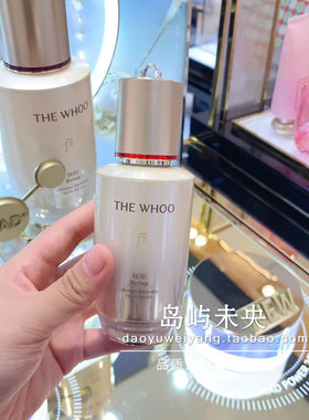 国内专柜直发 Whoo后秘贴抗皱修护NAD精华超充能瓶 50ml 秘贴精华