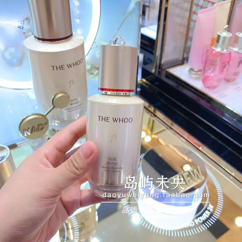 国内专柜直发 Whoo后秘贴抗皱修护NAD精华超充能瓶 50ml 秘贴精华