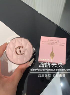 CT枕边话晶丝梦颜气垫粉底液5g小样微光粉气垫梦幻滤镜持妆0.5N