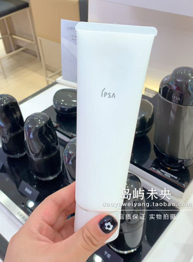 国内专柜 IPSA/茵芙莎大橘子洗面奶水润清新洁面泡沫125g温和清洁