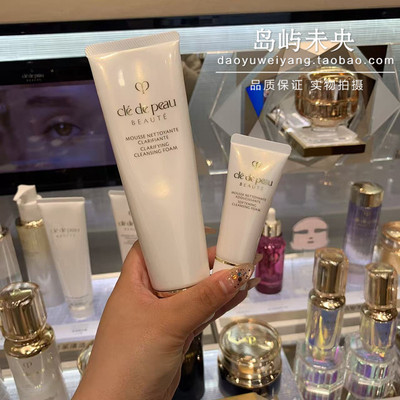 国内专柜正品小样 cpb肌肤之钥光采洗面奶20g