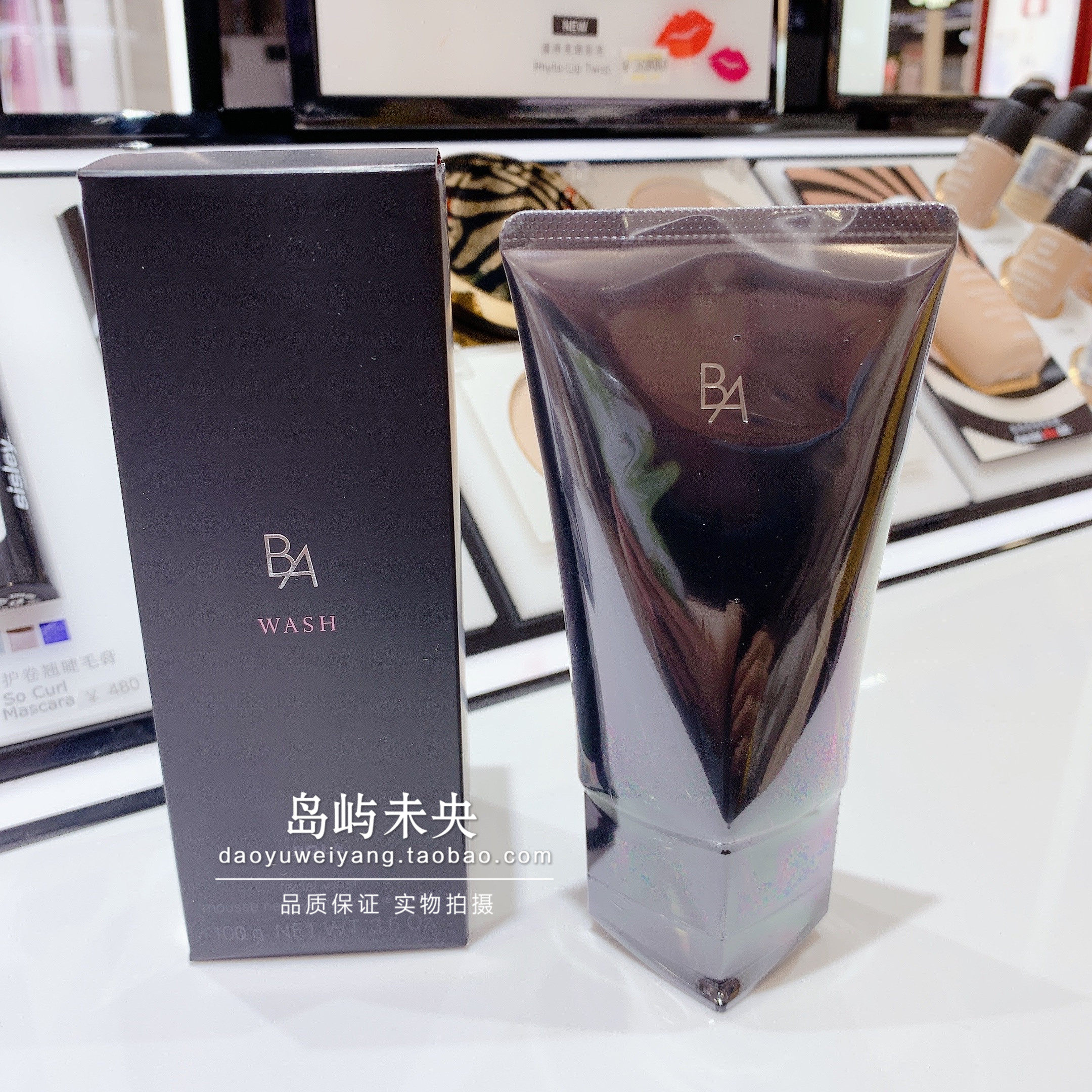 国内专柜 POLA/宝丽B.A碧艾洁面膏100g 温和清洁 洗面奶 深层洁面