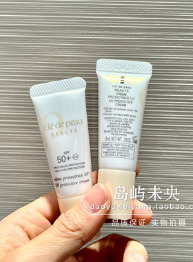 肌肤之钥防晒spf50+面部防晒乳霜