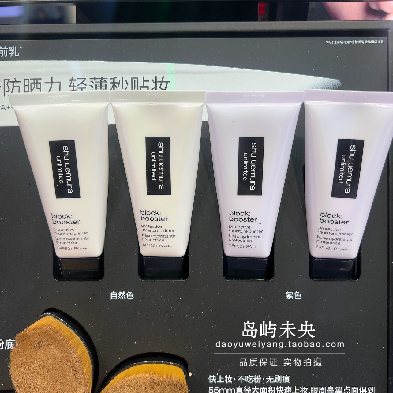 国内专柜直发折植村秀羽纱防晒隔离乳30ml不浮粉防晒隔离二合一