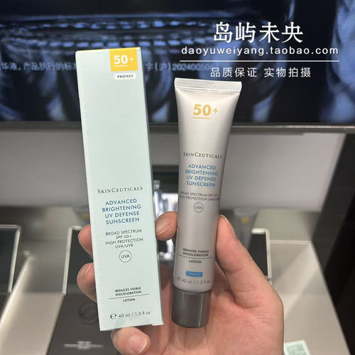 修丽可防晒spf50+面部40ml