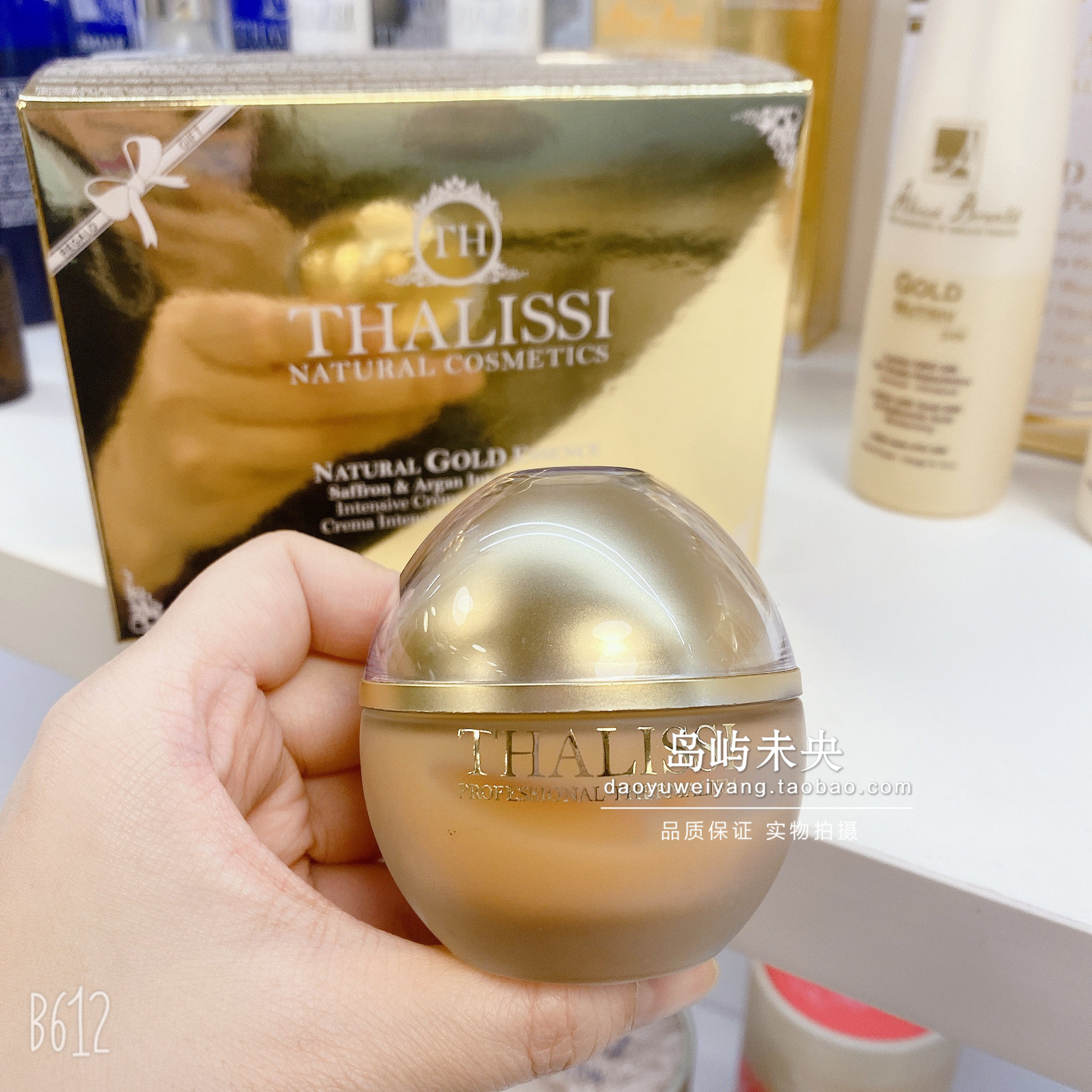 THALISSI天然藏红花保湿精华霜