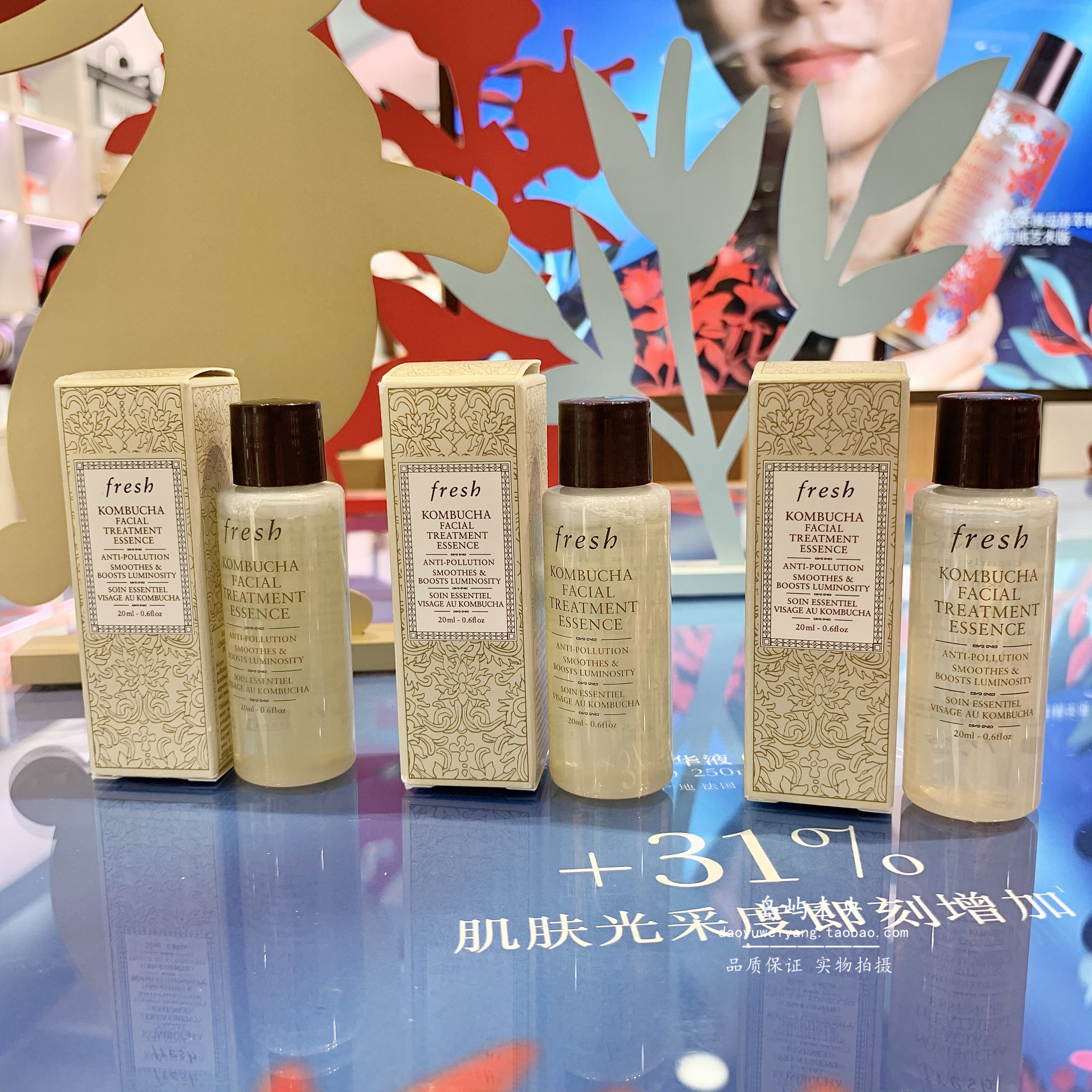 国内专柜小样 红茶水 馥蕾诗红茶紧致盈透精华液20ml 酵萃酵母水