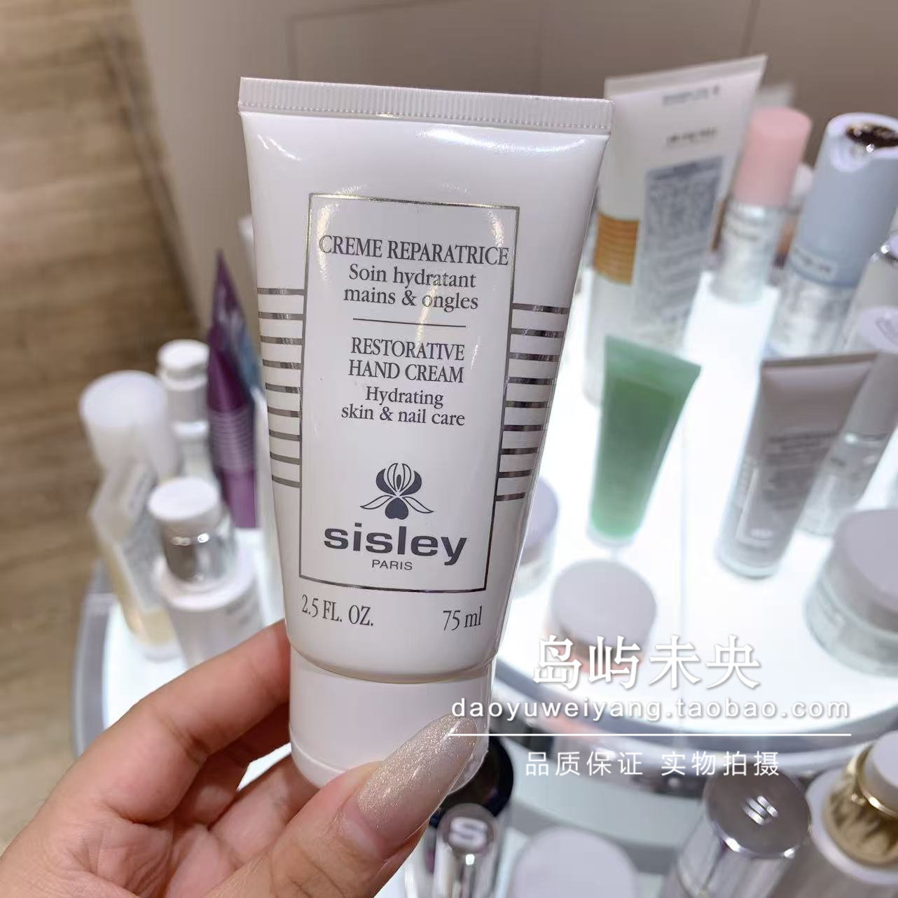 国内专柜Sisley希思黎修护润手霜75ml护手无盒会员礼货品秋冬护手