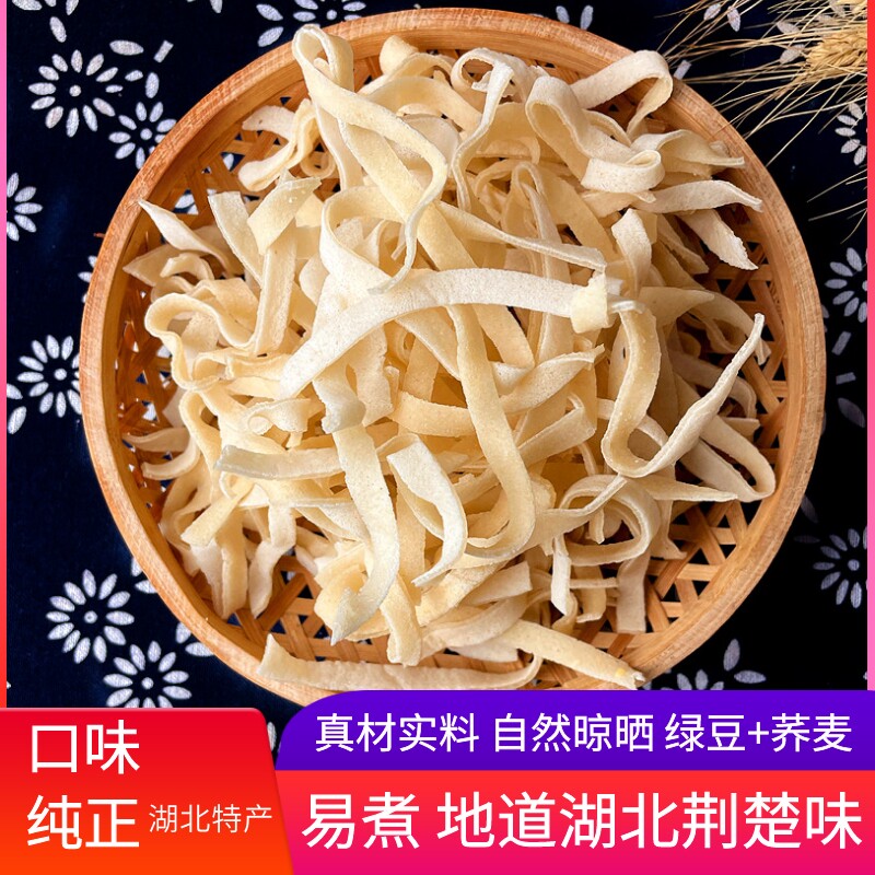 湖北荆州松滋特产农家手工绿豆豆皮子荞麦豆折豆丝食用柴火干货