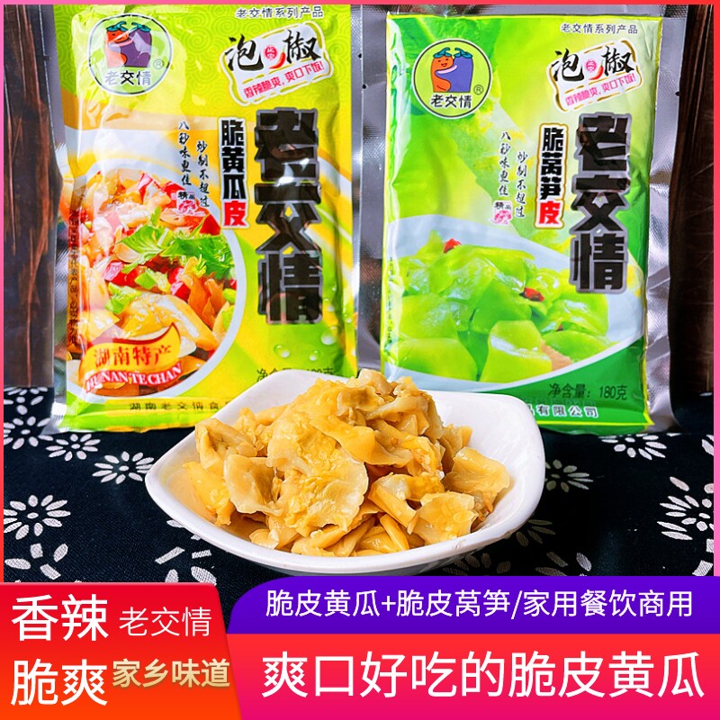 脆黄瓜皮湖南特产老交情180克莴笋腌制下饭酸辣泡椒香辣咸菜餐馆
