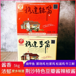 格达豆瓣酱辣椒酱荆沙特产郭场鸡杜家鸡油焖大虾调味料5kg商用