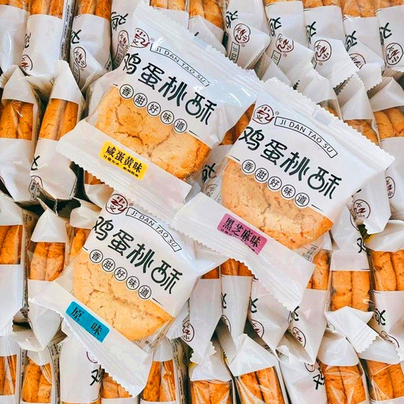 桃酥饼干黑芝麻核桃酥传统糕点江西特产零食小包装饼乾湖北荆州