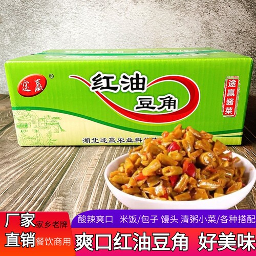 红油豆角途赢豇豆酱菜咸菜微酸辣