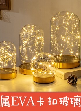 卡扣玻璃罩摆件永生花包邮