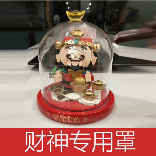 适用40864财神和招财猫积木专用定制家居摆件玻璃罩新年礼物
