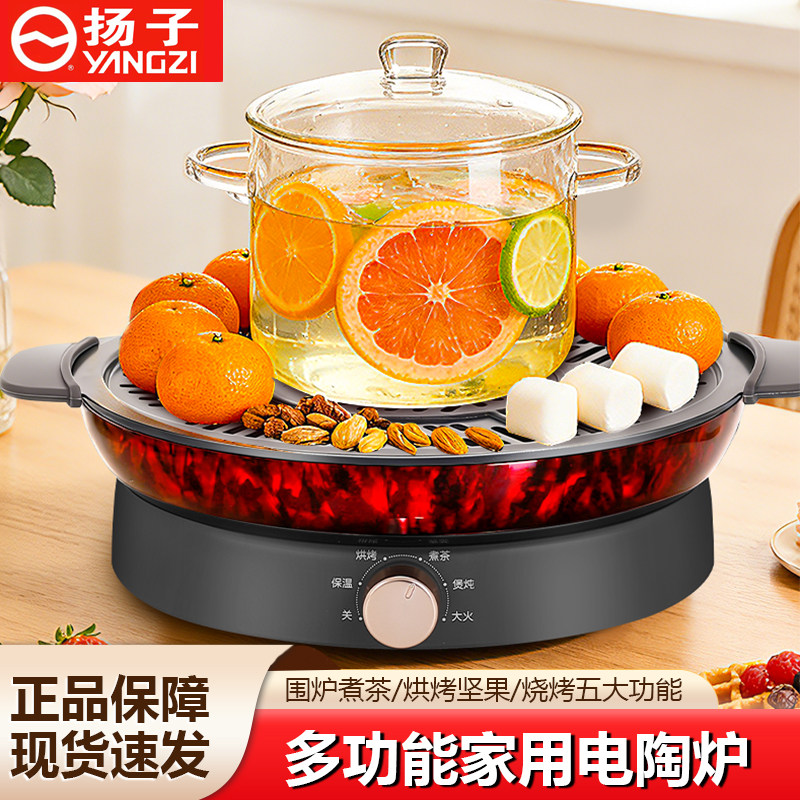 扬子新款电陶炉多功能家用煮茶器烧水壶家用茶具套装办公室煮花茶